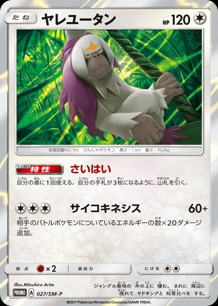 Oranguru