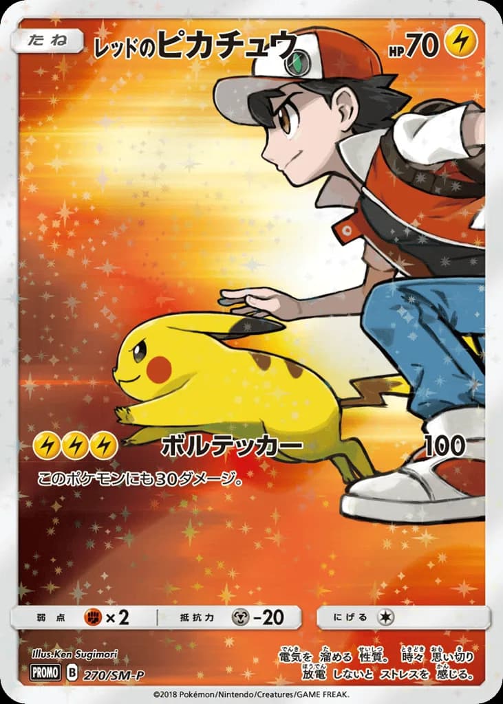 Red's Pikachu