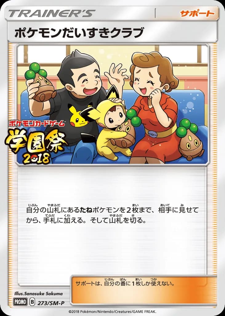 Pokémon Fan Club