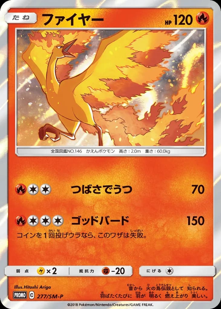 Moltres