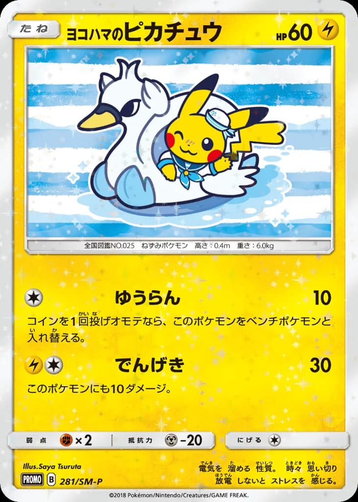 Yokohama's Pikachu