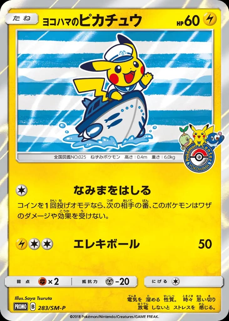 Yokohama's Pikachu