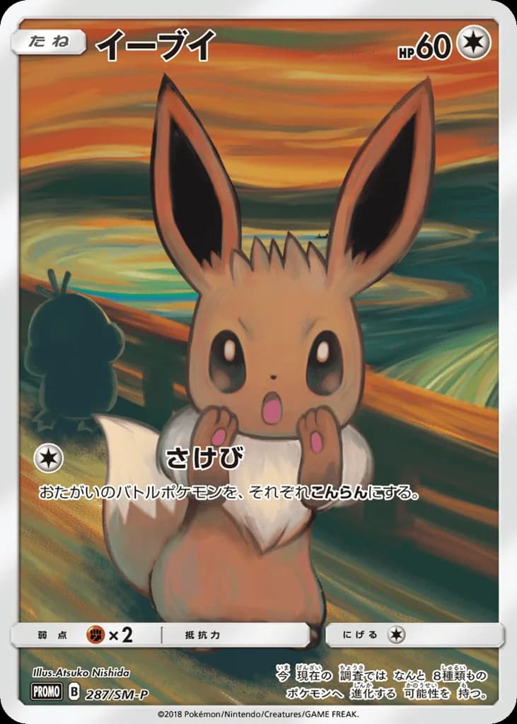 Eevee