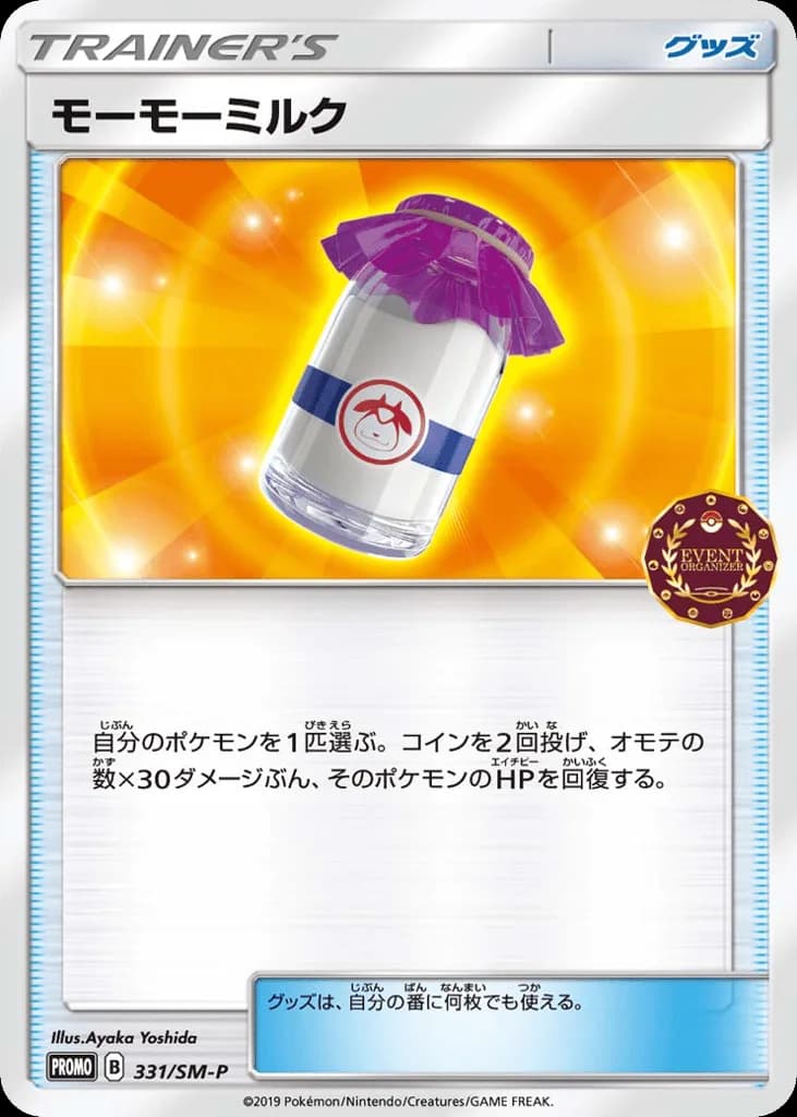 Moomoo Milk