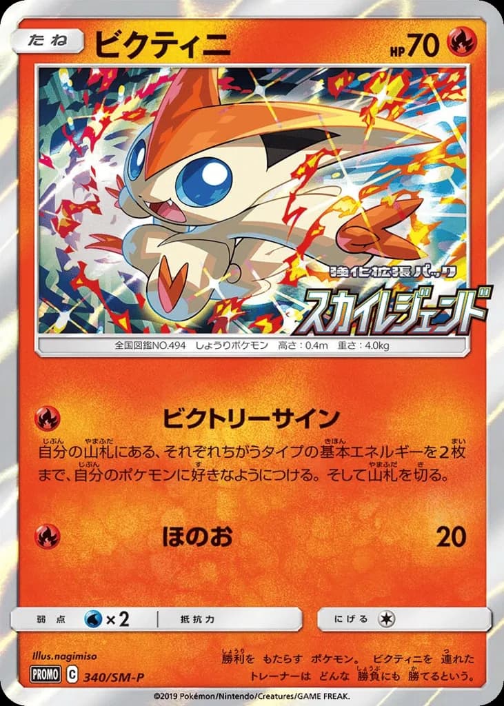 Victini