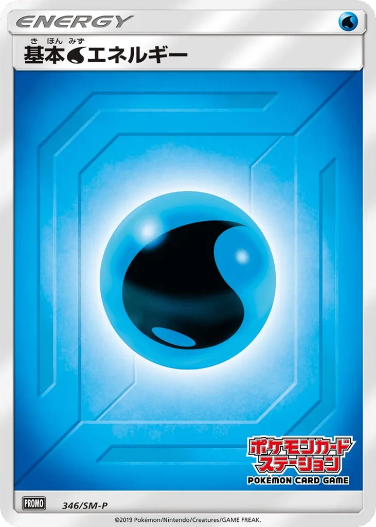 Water Energy