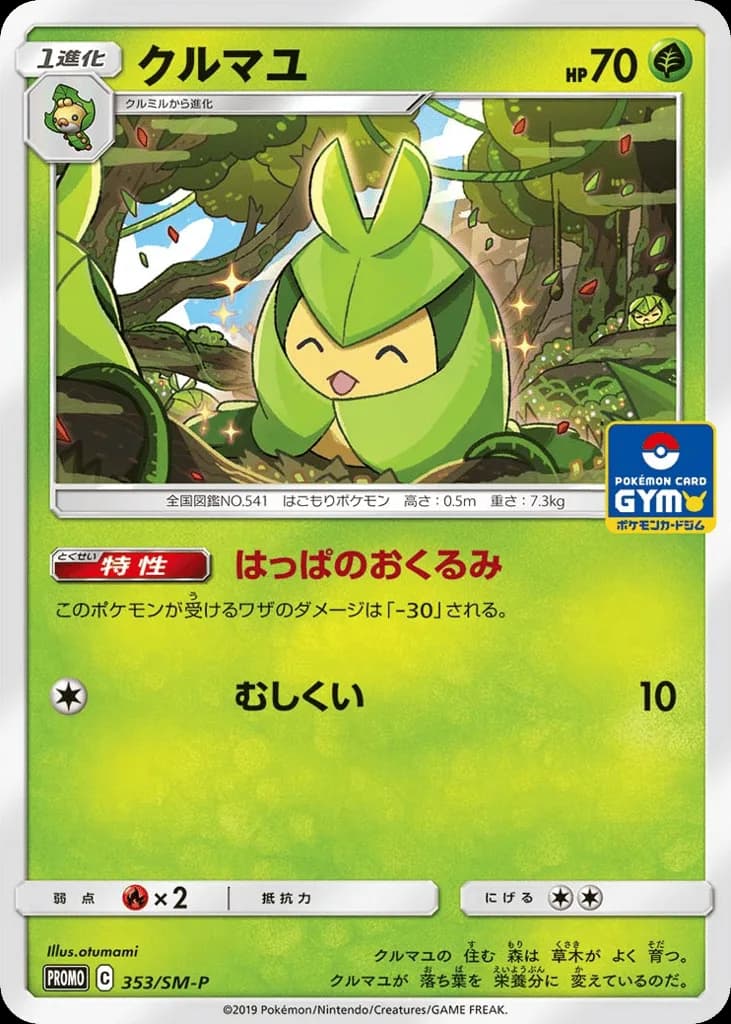 Swadloon