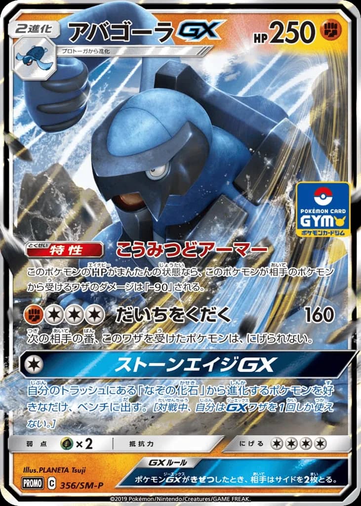 Carracosta-GX