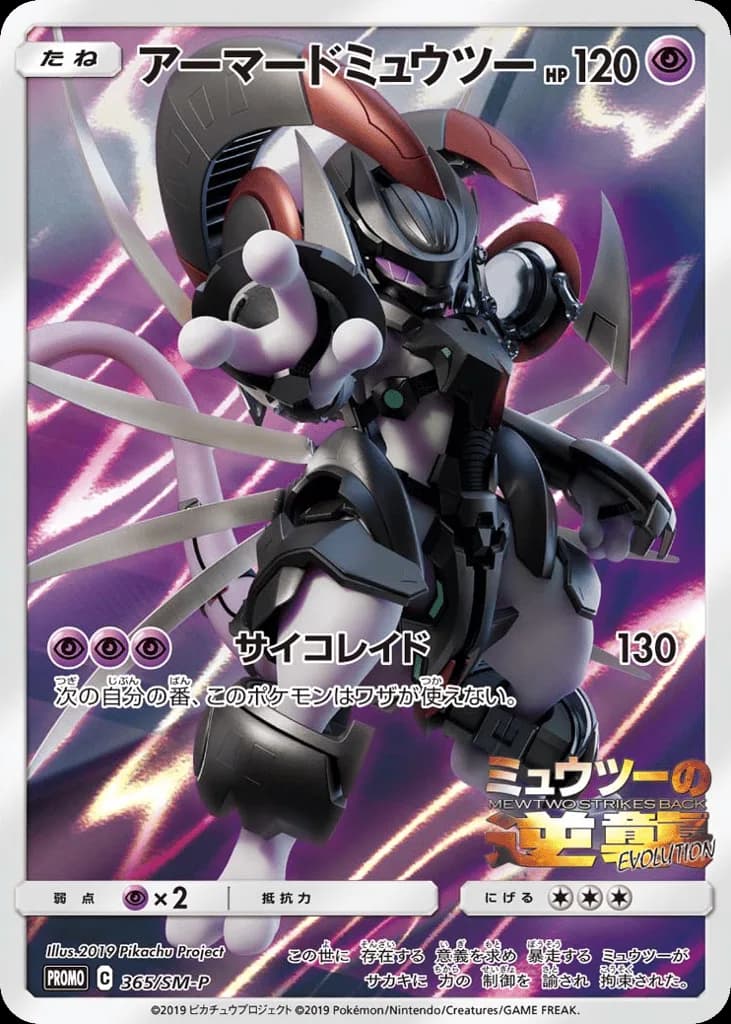 Armored Mewtwo