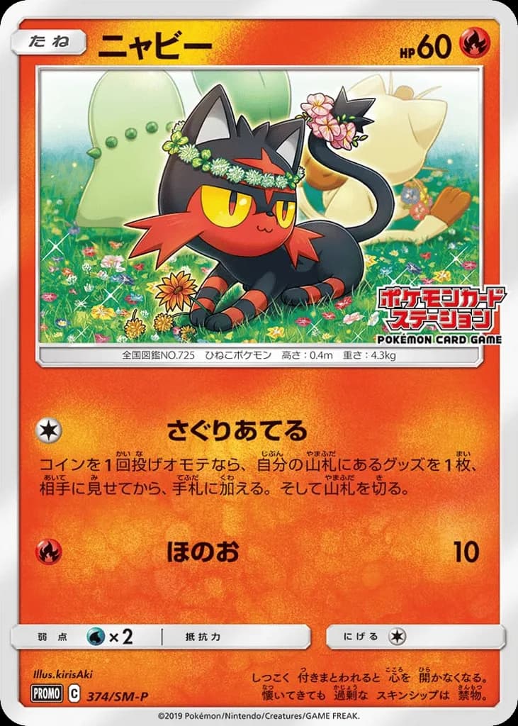 Litten