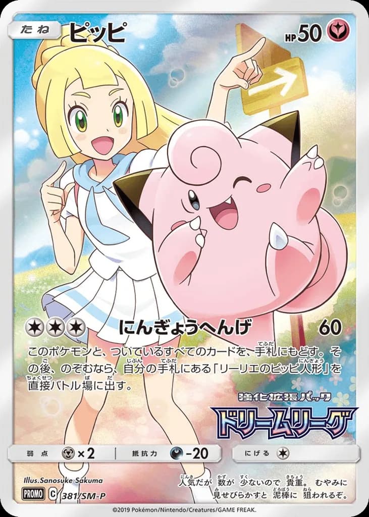 Clefairy