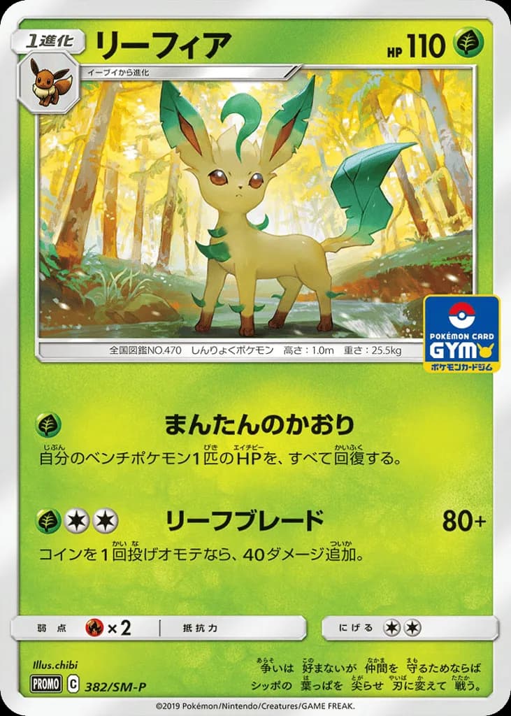 Leafeon