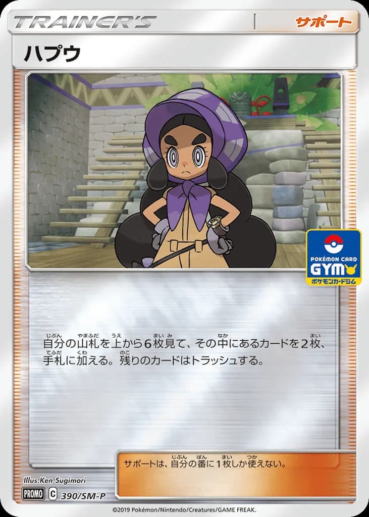 Hapu