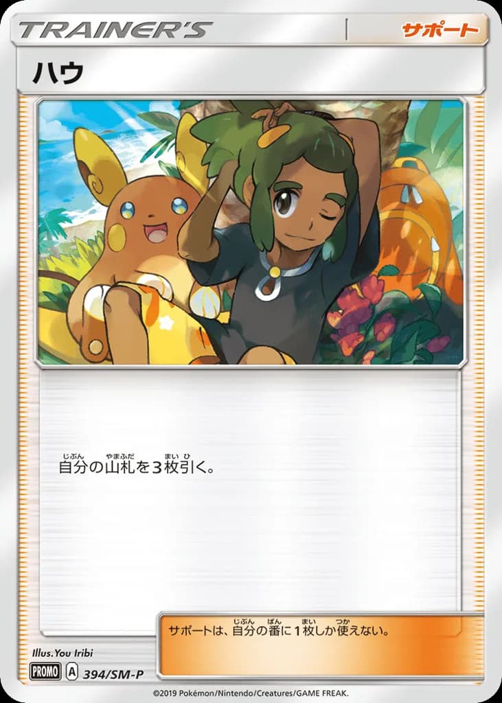Hau