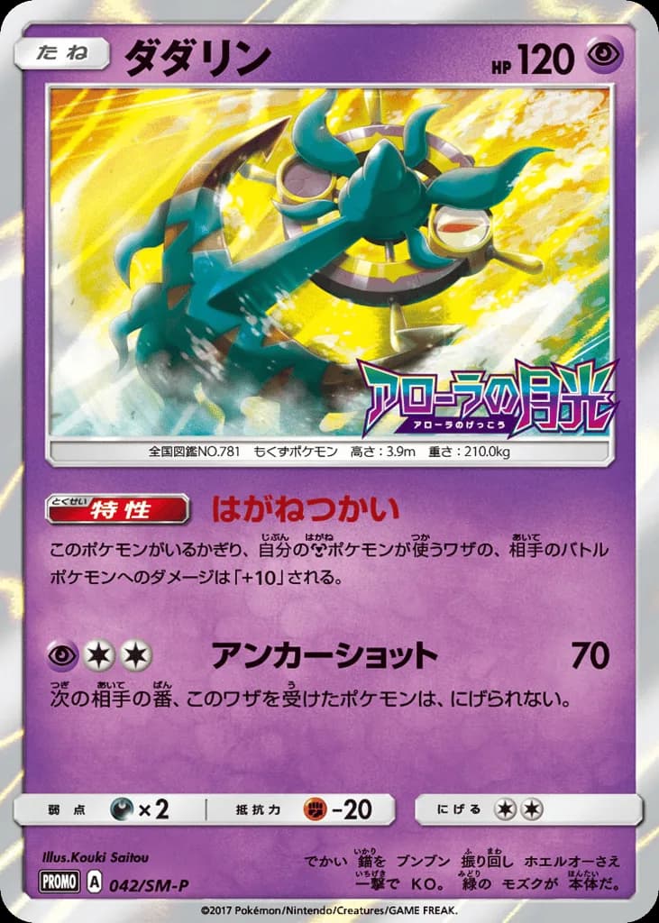 Dhelmise