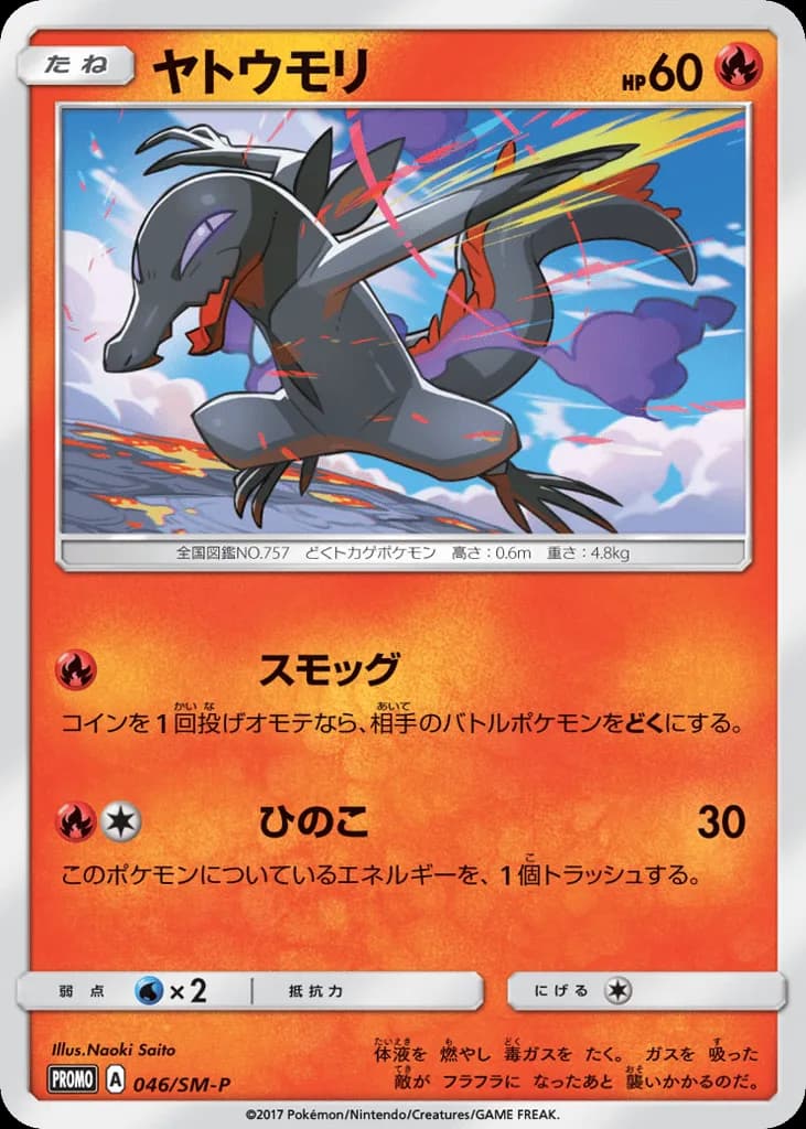 Salandit