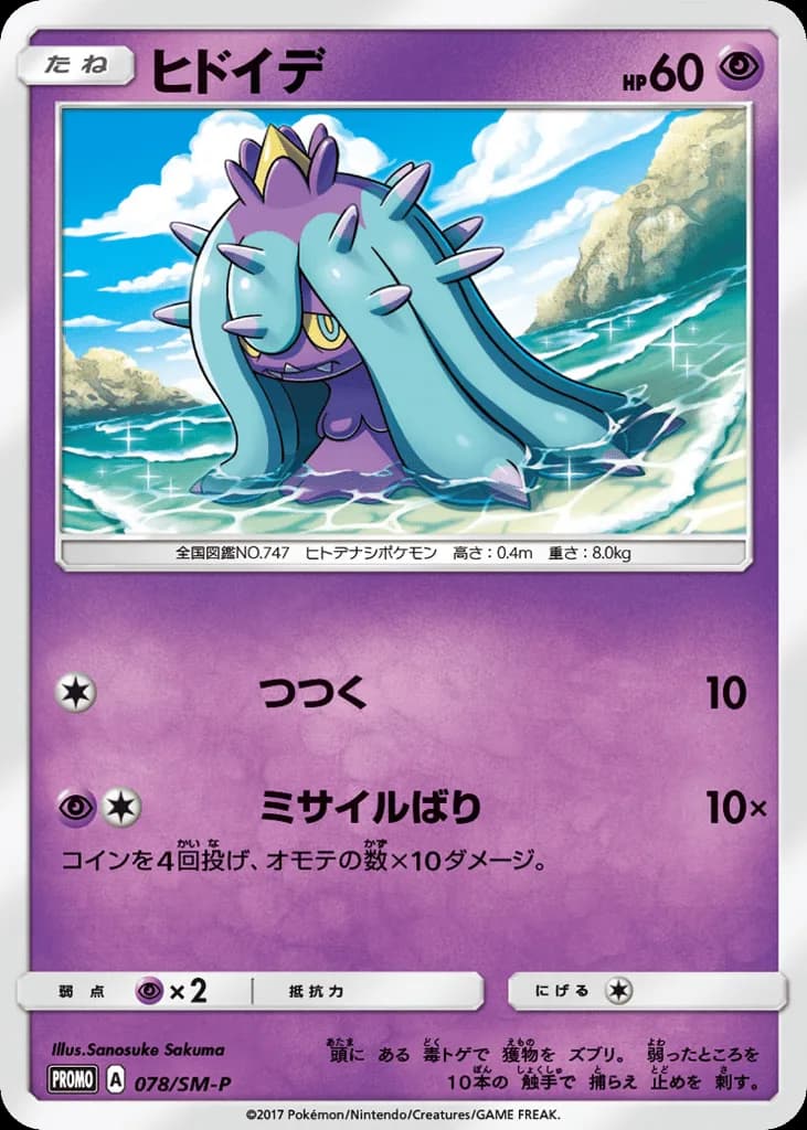 Mareanie