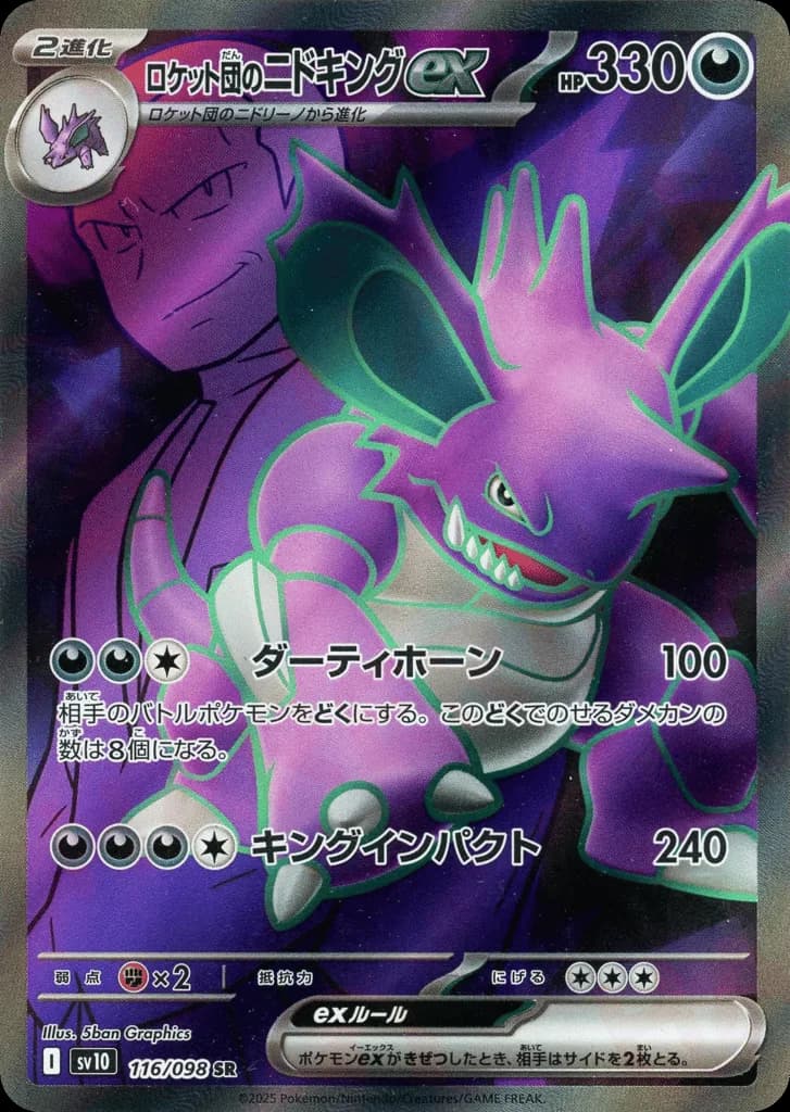 Team Rocket's Nidoking ex