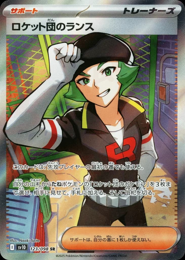 Team Rocket's Proton