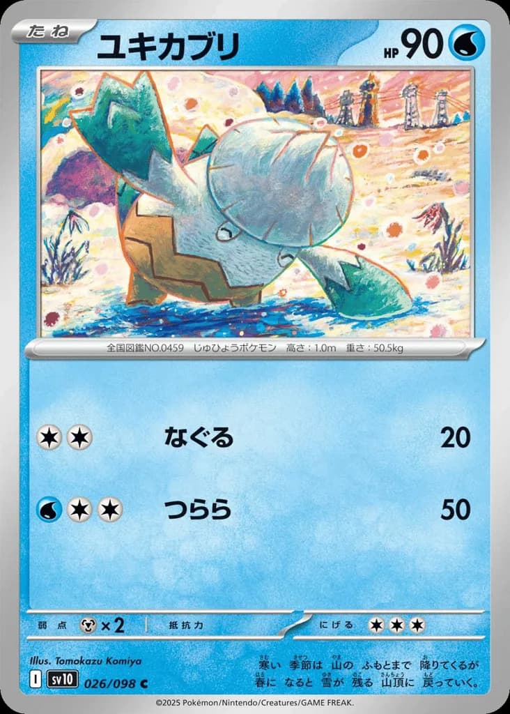 Snover
