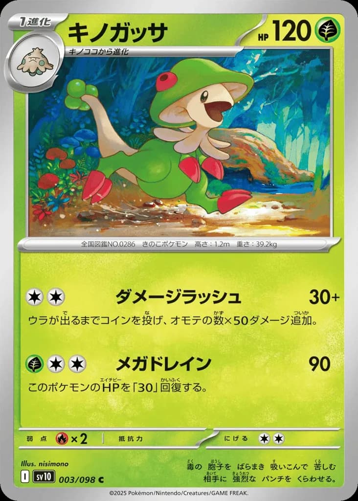 Breloom