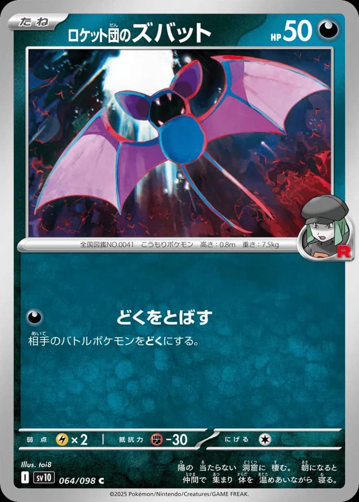 Team Rocket's Zubat