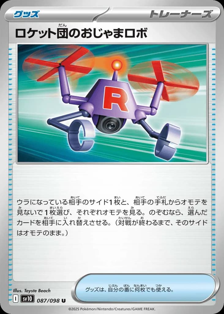 Team Rocket's Hindering Robo