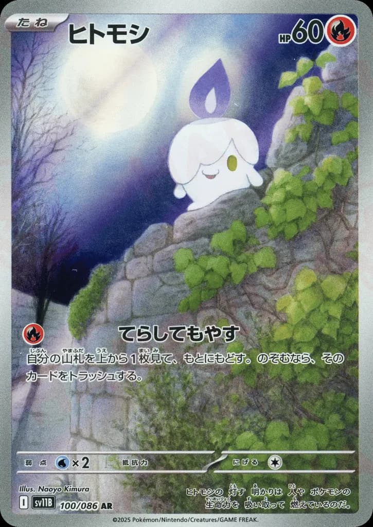 Litwick