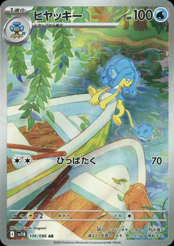 Simipour