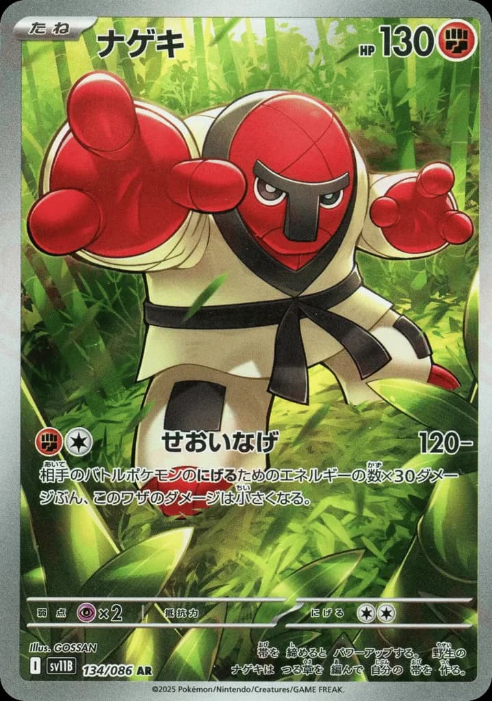 Throh
