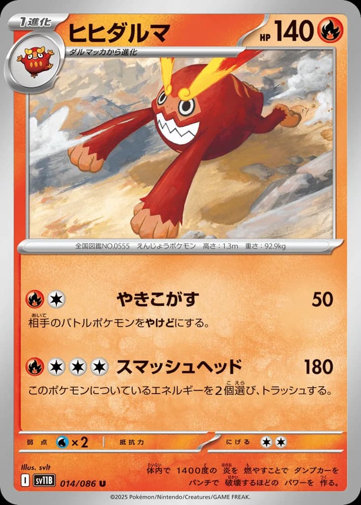 Darmanitan