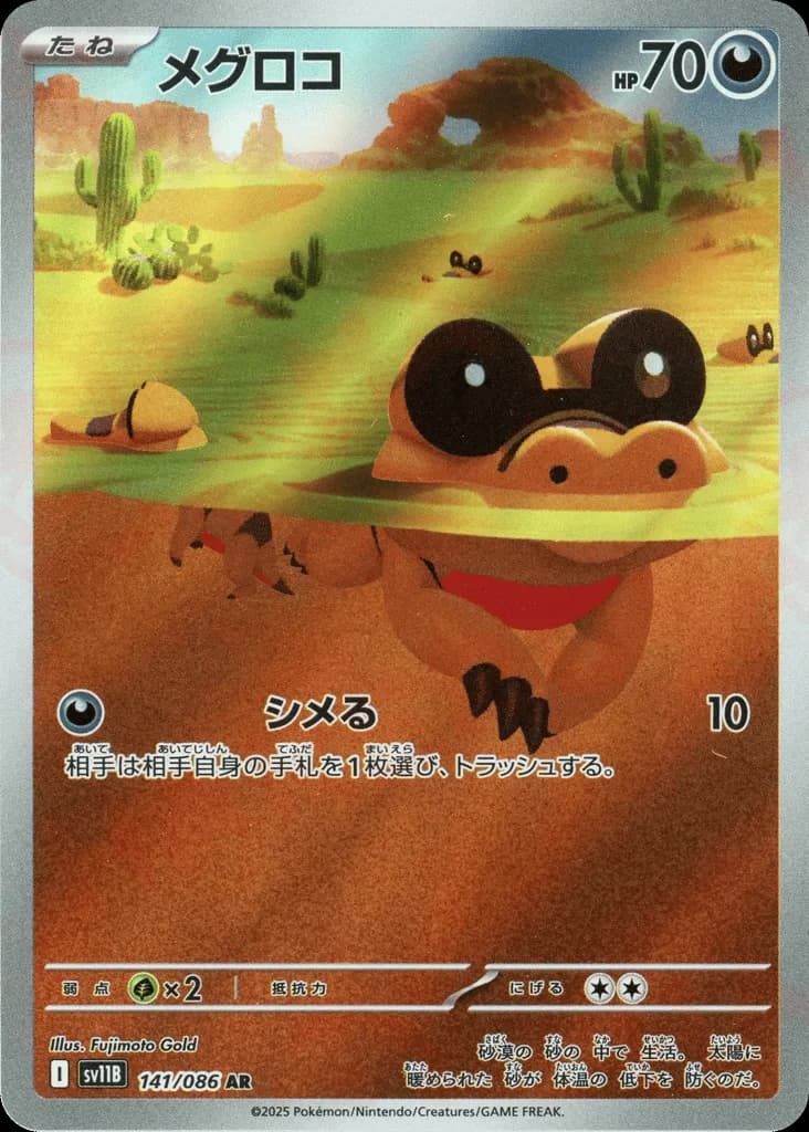 Sandile