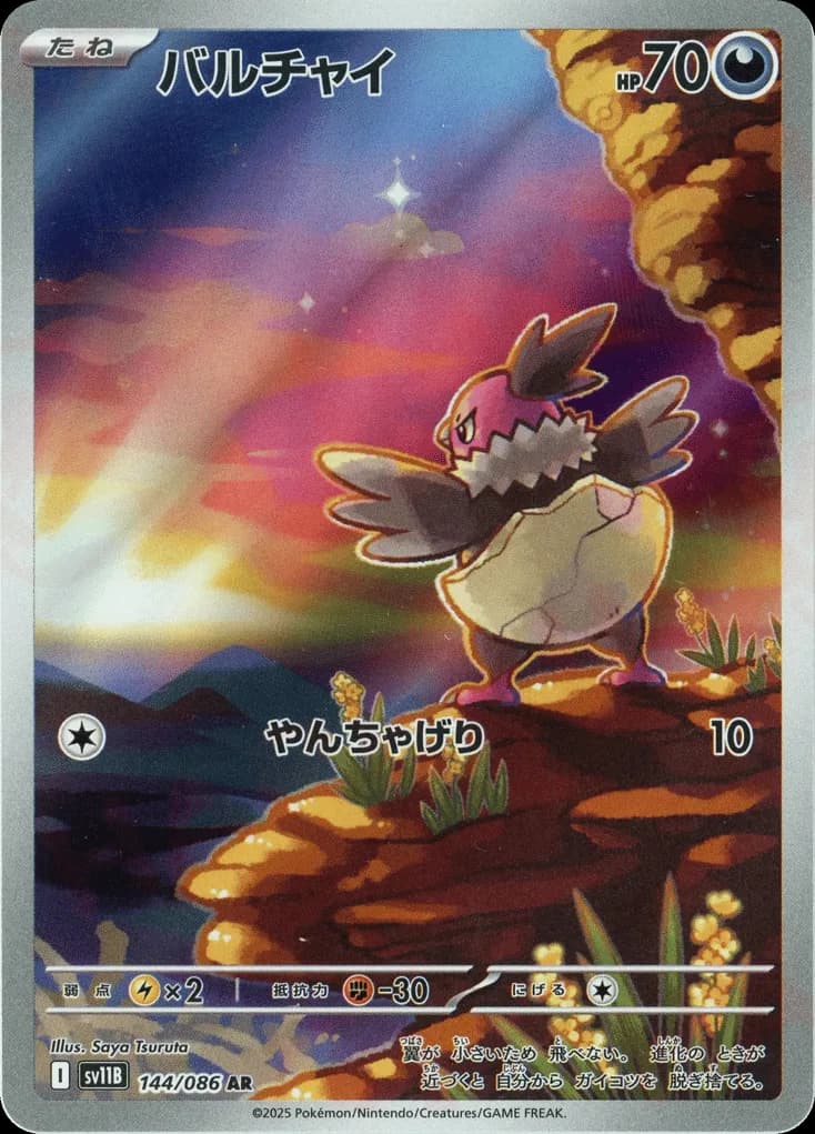 Vullaby