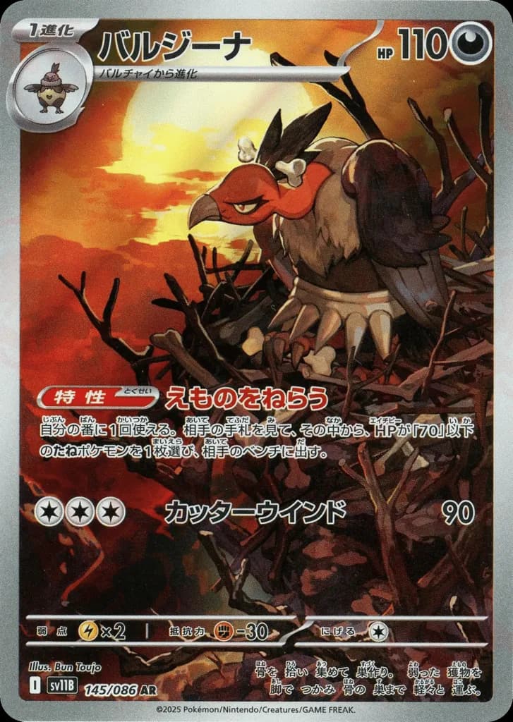 Mandibuzz