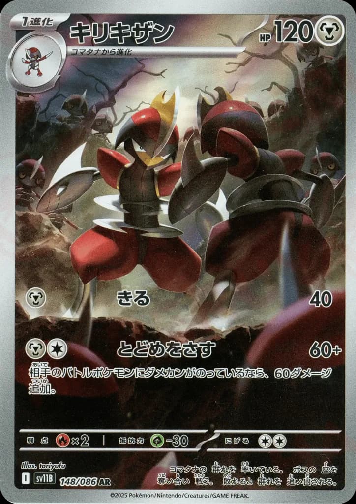Bisharp