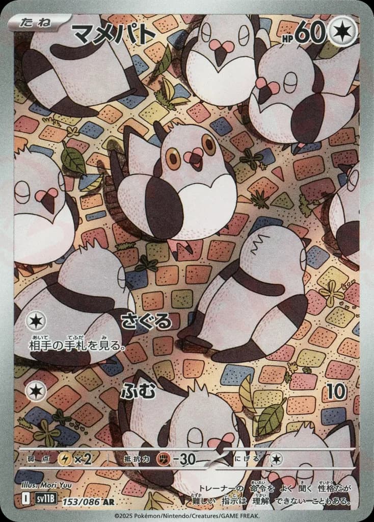 Pidove