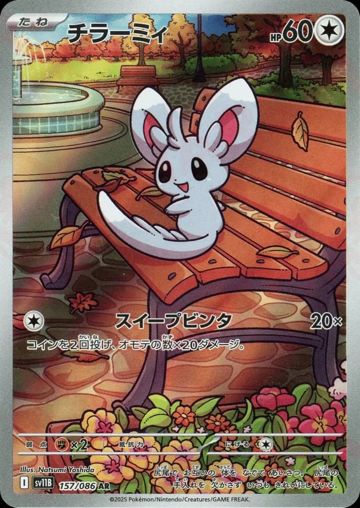Minccino