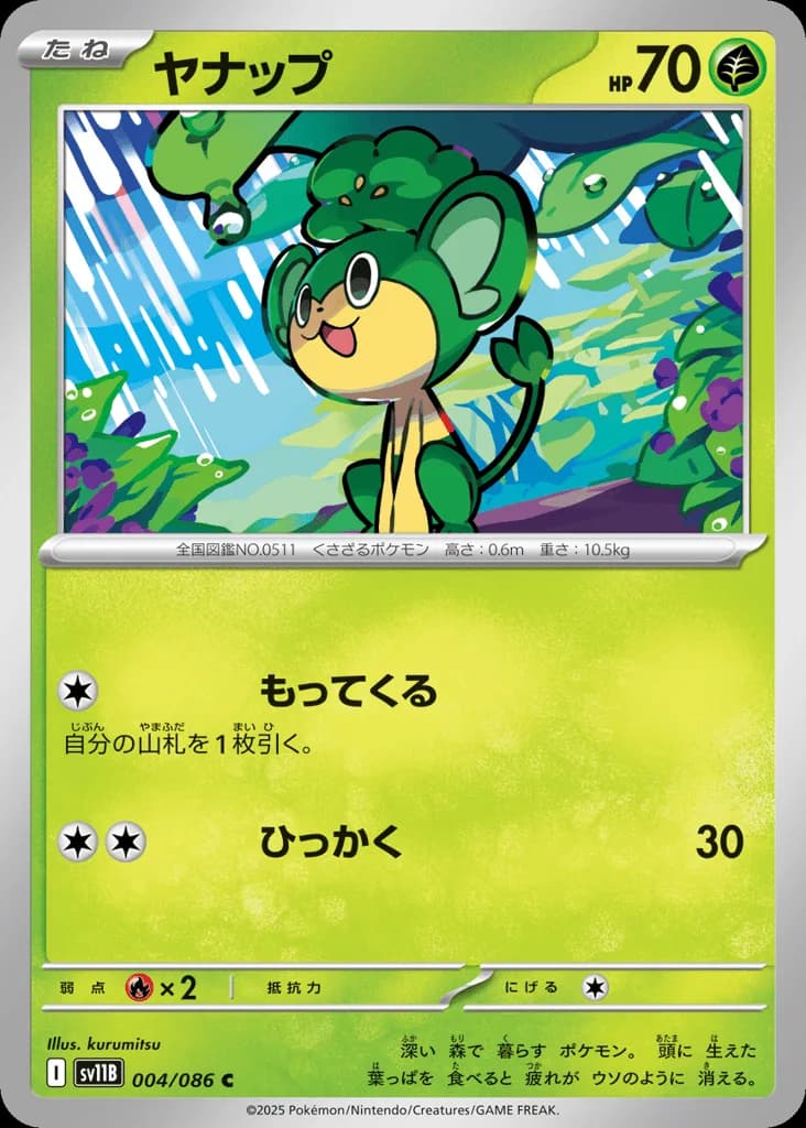 Pansage