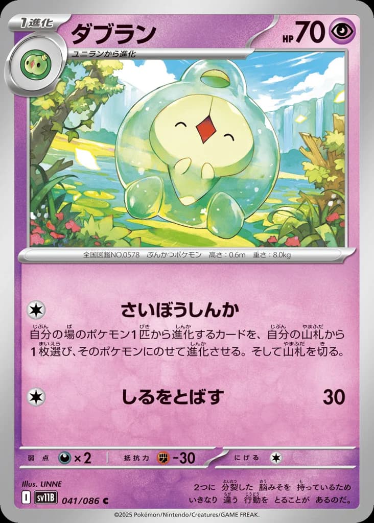 Duosion
