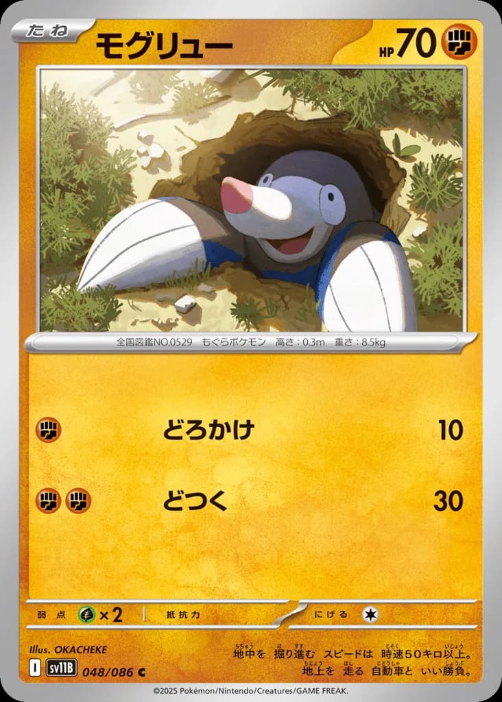 Drilbur