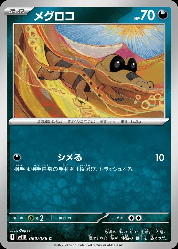 Sandile