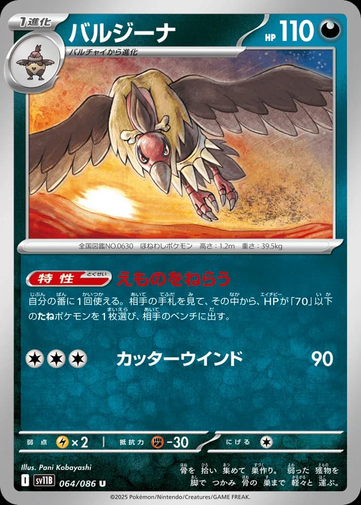 Mandibuzz