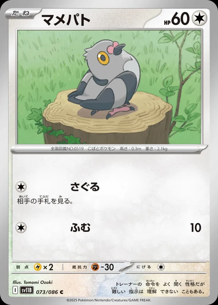 Pidove