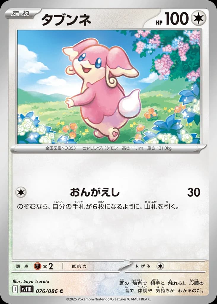 Audino