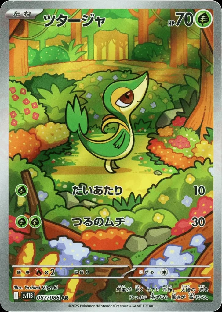 Snivy