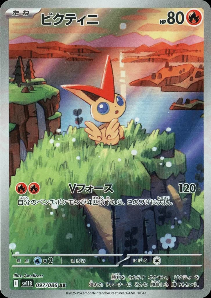 Victini