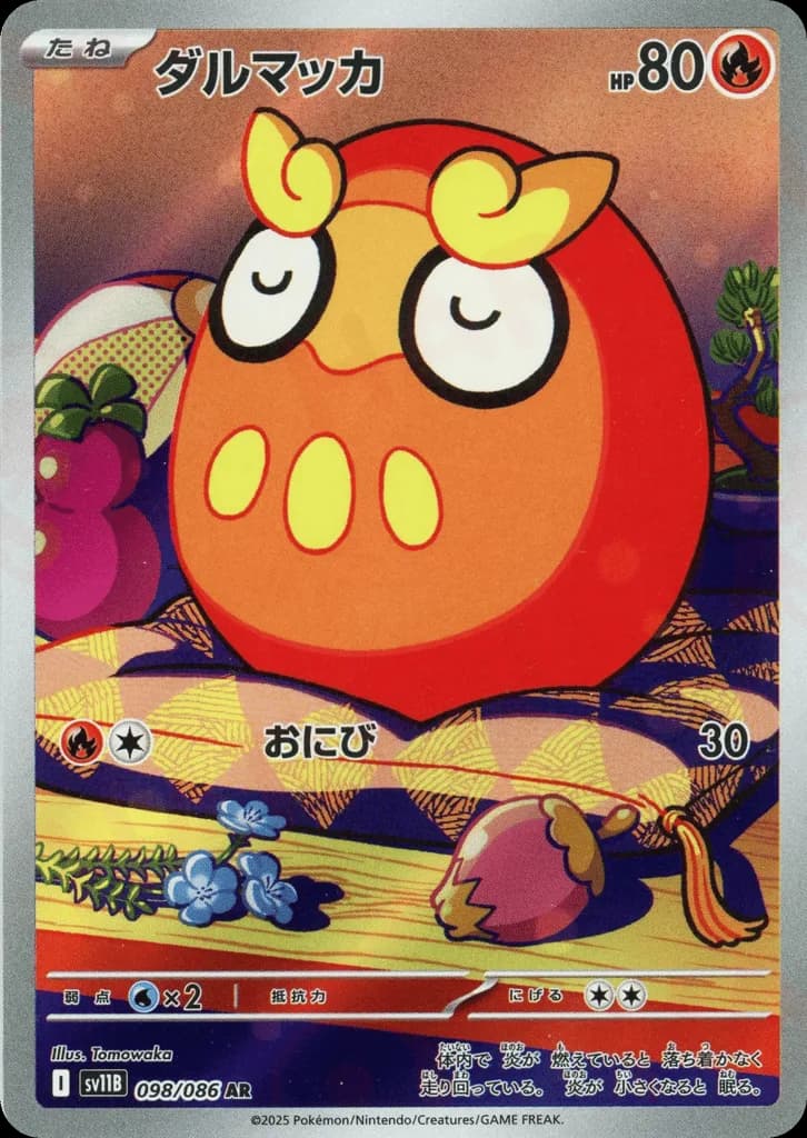 Darumaka