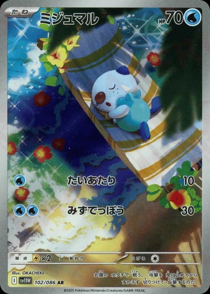 Oshawott