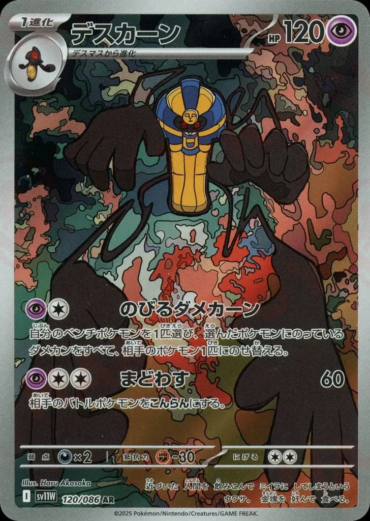 Cofagrigus