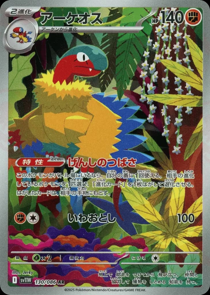 Archeops